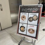 松戸富田麺絆 - 