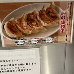 松戸富田麺絆 - 