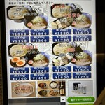 松戸富田麺絆 - 