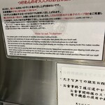 松戸富田麺絆 - 