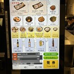 松戸富田麺絆 - 