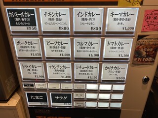 カレーの店 ボンベイ - 