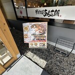 Kamatama Udon Ajitarou - 