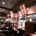 ラー麺 ずんどう屋 - 