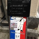 神戸パリ食堂 - 