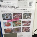 神戸パリ食堂 - 