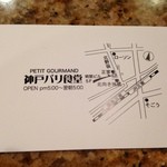 神戸パリ食堂 - 