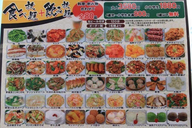 満足しました By どれにしようかな 味源 稚内店 ミゲン 南稚内 台湾料理 食べログ 満足しました By どれにしようかな 味源 稚内店 ミゲン 南稚内 台湾料理 食べログ