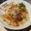 東京アンダーグラウンドラーメン 頑者