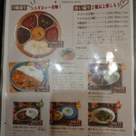 KOSUGI CURRY - 