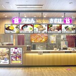 牛たんkitchenきすけ - 