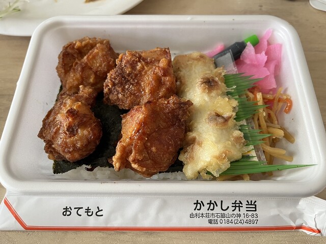 Kakashi Bento photo 4