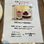 森の薬膳CoCoTea - 