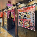 うどん 兎麦 - 