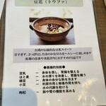 森の薬膳CoCoTea - 