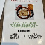 森の薬膳CoCoTea - 