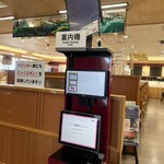 無添くら寿司 - 店内入ってすぐの案内機