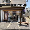 ラーメン壷 東生駒店