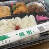 お弁当の楓樹 - 