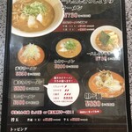 ラーメン一八 - 