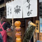 甘味茶房 かすが - 