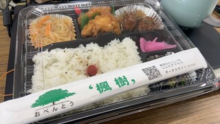 お弁当の楓樹 - 