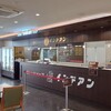 カレーショップ インデアン なつぞら店