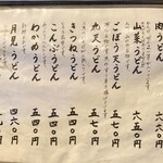 麺家さくら - かけうどんが390円は良心的