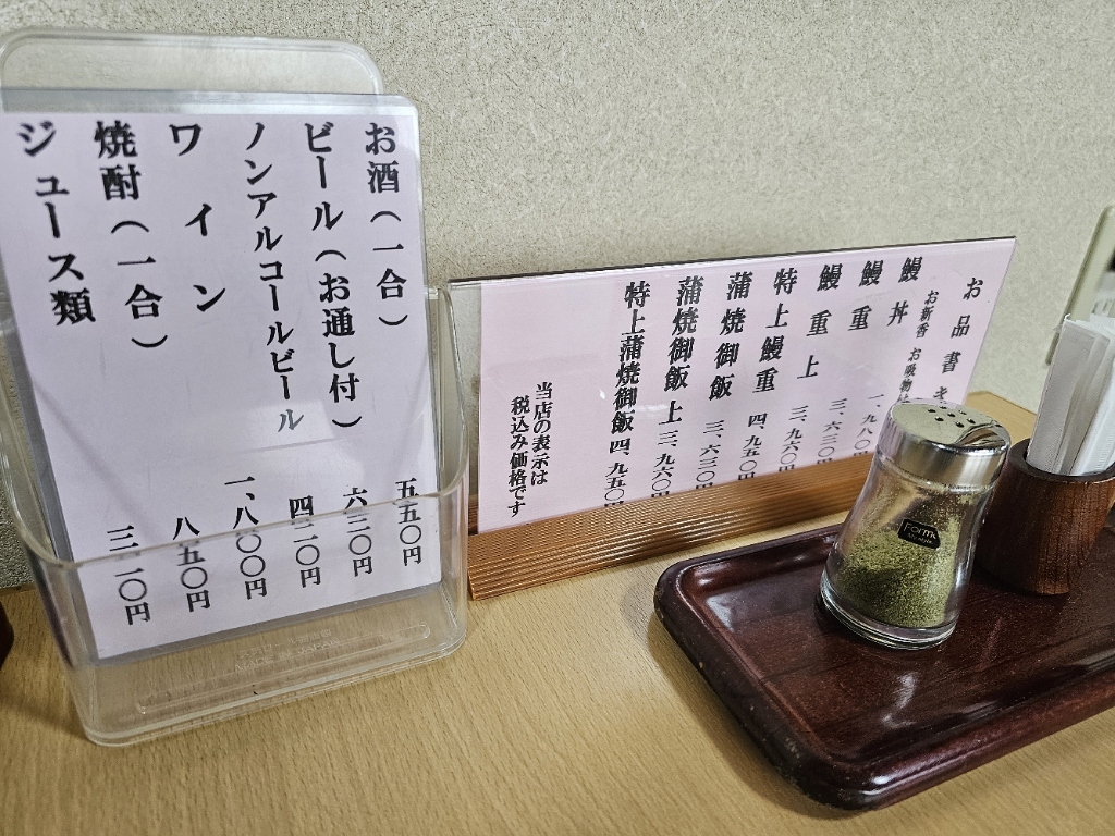 メニュー写真 : 川よし - 青森/うなぎ | 食べログ