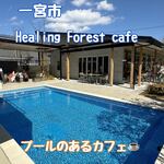 Healing Forest Cafe - 