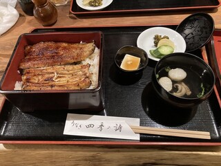 Unagi Shikinouta - 