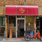 かれーの店 うどん  - 