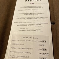 福岡焼肉kintan - 