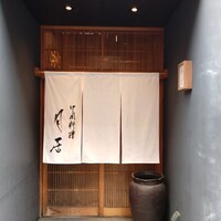 月居 赤坂 - 