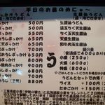 極浄うどん うだま - 極浄うどん うだま 梅田店（大阪）