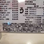 極浄うどん うだま - 極浄うどん うだま 梅田店（大阪）