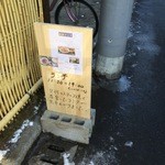 たけひろ - ２月４日からのリニューアルメニュー。和食系カフェメニューのよう。