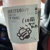 スターバックス コーヒー 蓮田サービスエリア（上り線）店