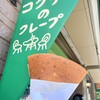 コクリコクレープ店