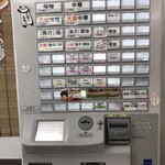 沼田商店 麺組 - 現在の券売機。