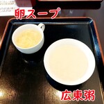 チャイニーズテーブル胡同 - スープと広東粥