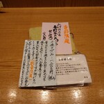 手打そば風來蕎 - 