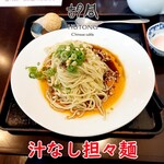 チャイニーズテーブル胡同 - 料理写真:汁なし担々麺
