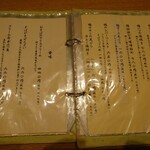 手打そば風來蕎 - 