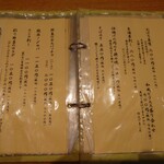 手打そば風來蕎 - 