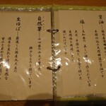 手打そば風來蕎 - 