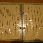 手打そば風來蕎 - 