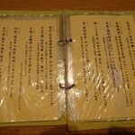 手打そば風來蕎 - 