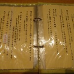 手打そば風來蕎 - 