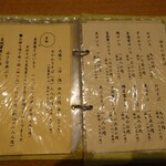 手打そば風來蕎 - 